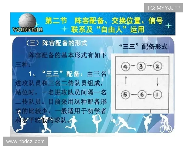 武汉排球队意识对比深度剖析与战术演变的影响探讨